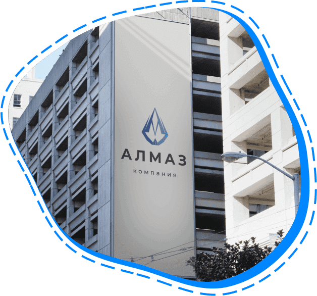Агентство недвижимости Алмаз