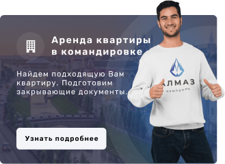Недвижимость Казань