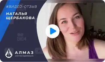 отзыв агентства недвижимости Алмаз