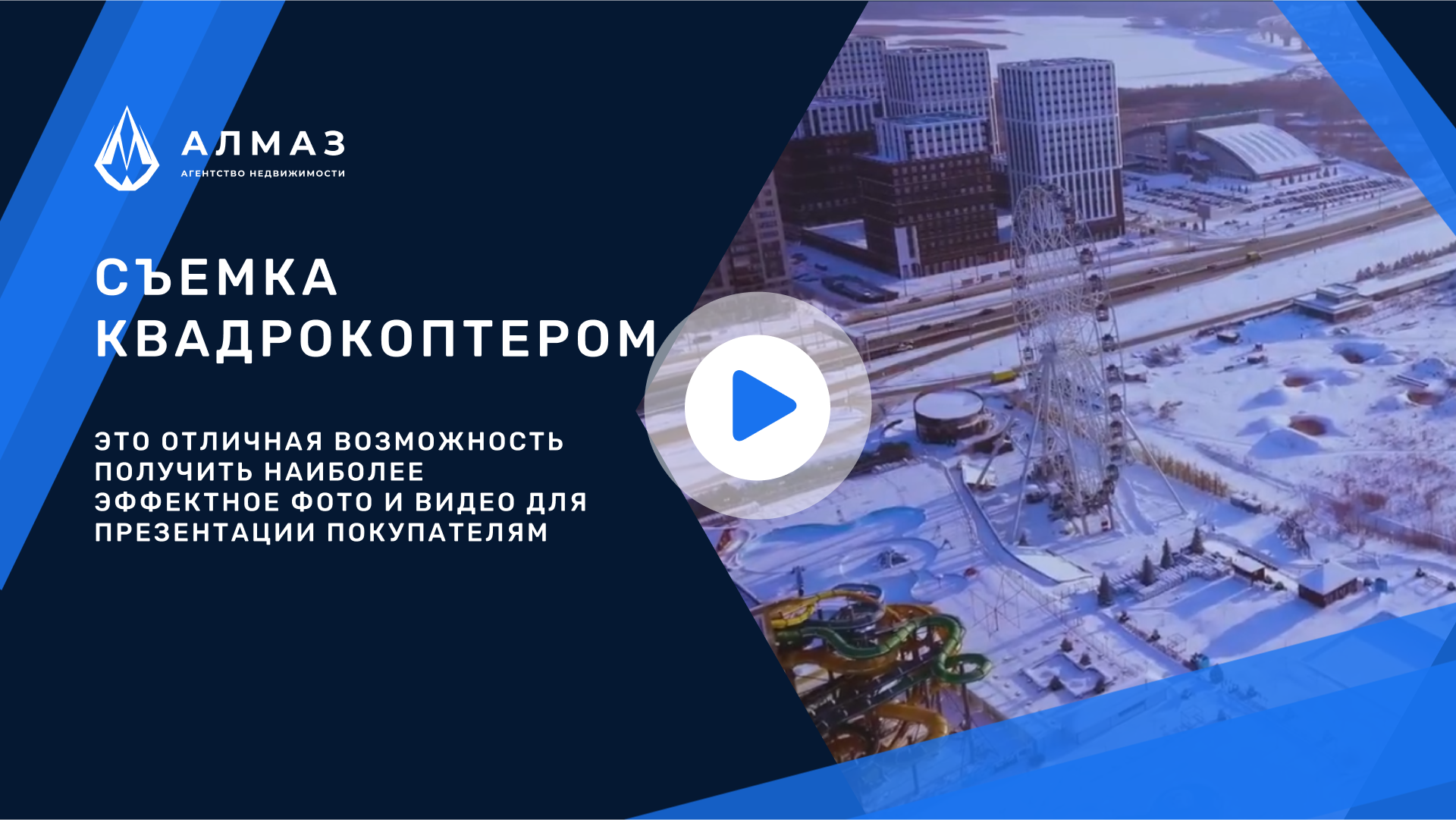 отзыв агентства недвижимости Алмаз