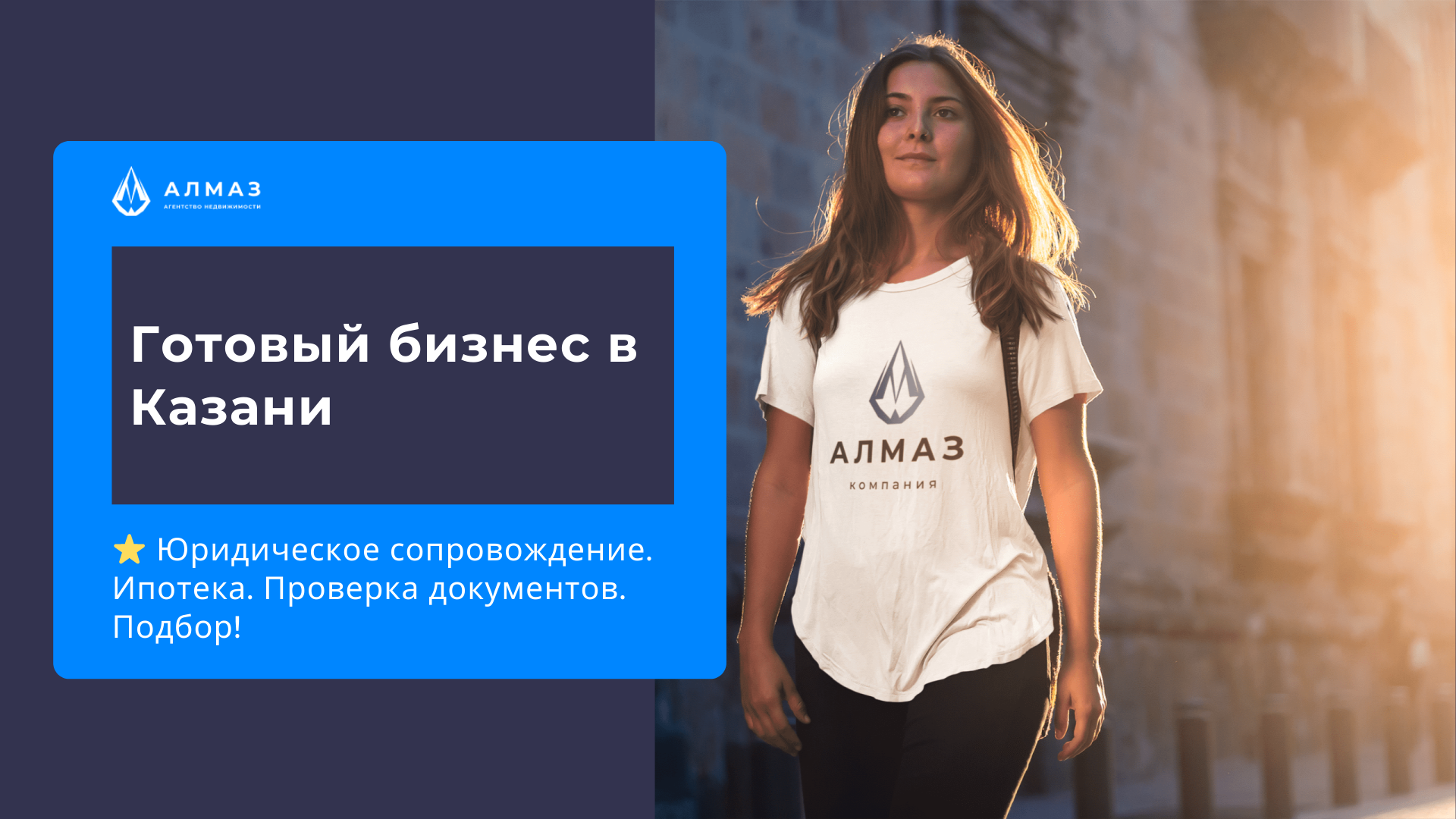 Купить готовый бизнес